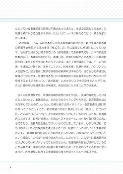 知っておきたい看護婦確保対策の基礎知識 看護婦等の人材確保法逐条解説 ’９３/ぎょうせい/看護問題研究会（厚生省）（単行本） 知っておきたい看護婦確保対策の基礎知識 看護婦等の人材確保法
